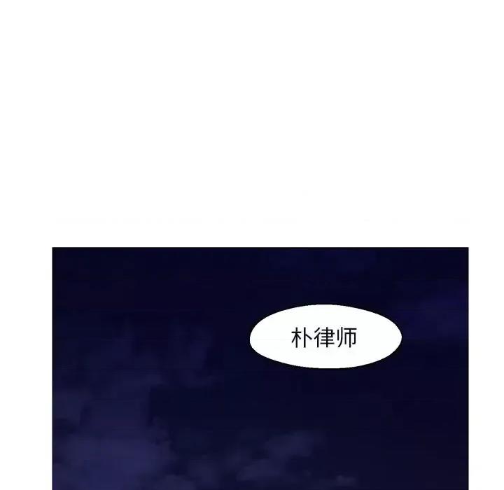 媳妇单身中 俏儿媳第 76 话 第154页