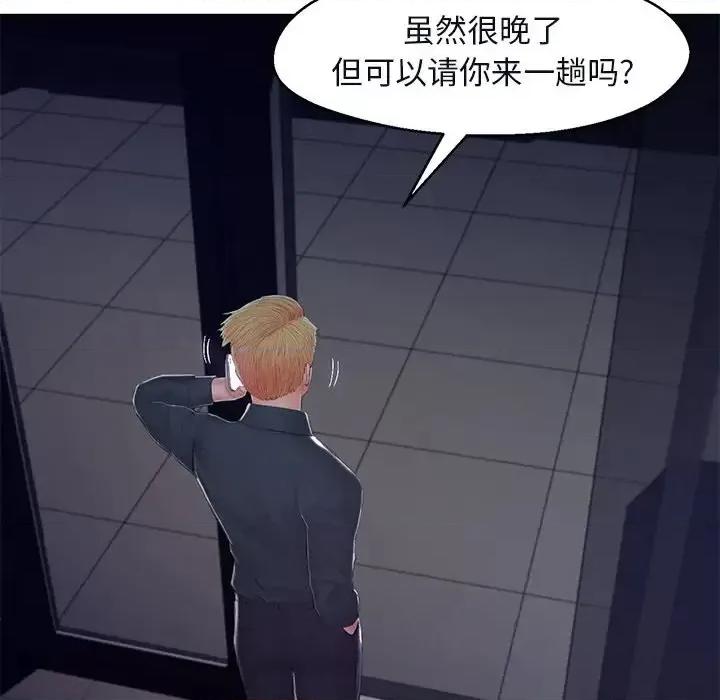 媳妇单身中 俏儿媳第 76 话 第157页