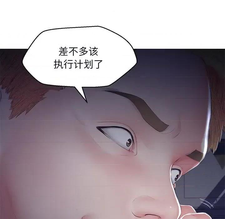 媳妇单身中 俏儿媳第 76 话 第159页