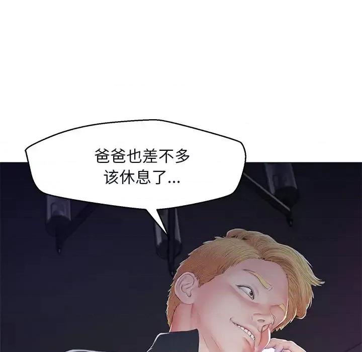 媳妇单身中 俏儿媳第 76 话 第161页
