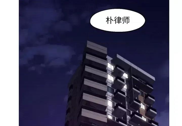 媳妇单身中 俏儿媳第 77 话 第2页