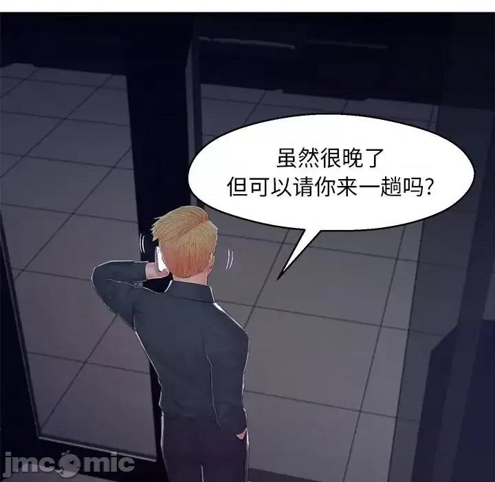 媳妇单身中 俏儿媳第 77 话 第5页