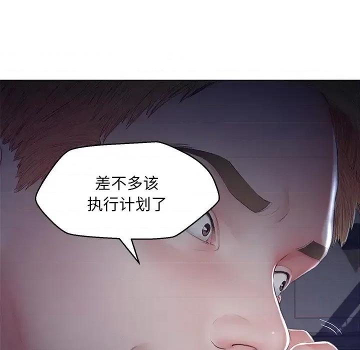 媳妇单身中 俏儿媳第 77 话 第7页