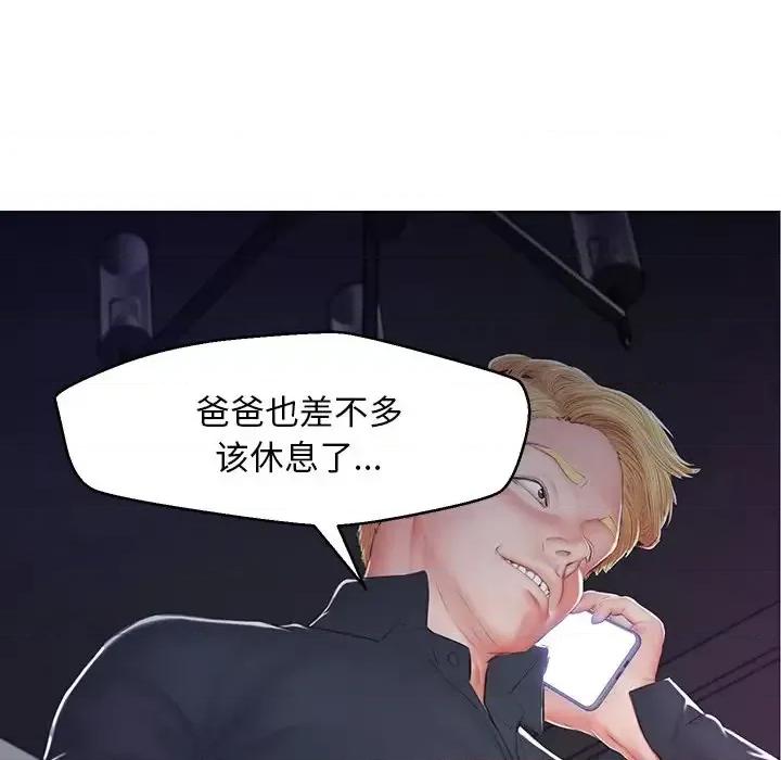 媳妇单身中 俏儿媳第 77 话 第9页
