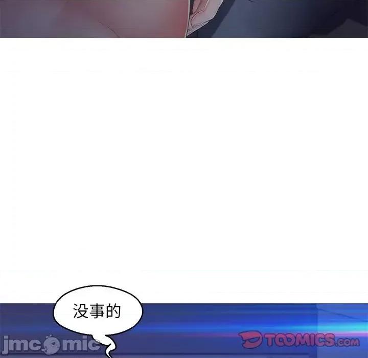 媳妇单身中 俏儿媳第 77 话 第30页