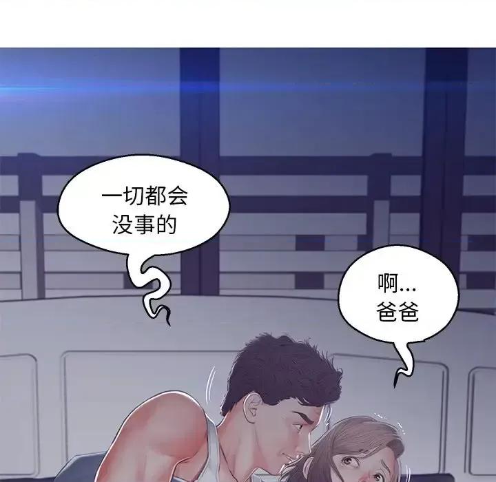 媳妇单身中 俏儿媳第 77 话 第33页