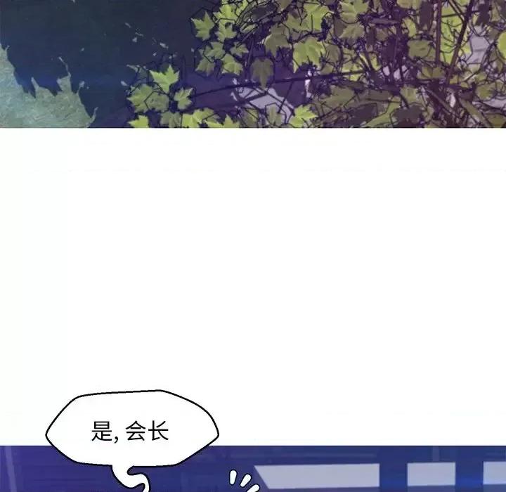 媳妇单身中 俏儿媳第 77 话 第42页