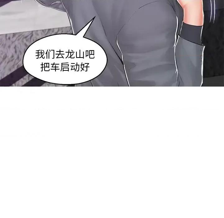 媳妇单身中 俏儿媳第 77 话 第44页