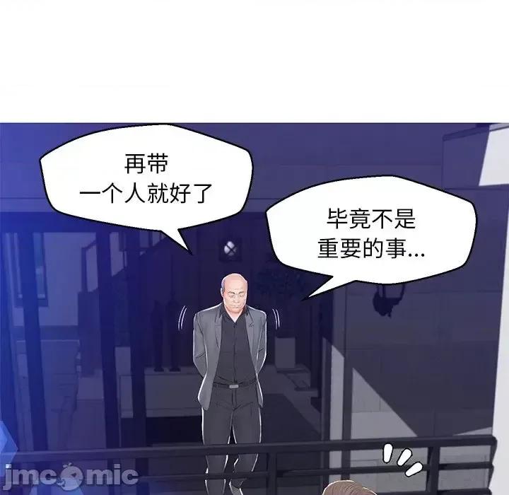 媳妇单身中 俏儿媳第 77 话 第45页