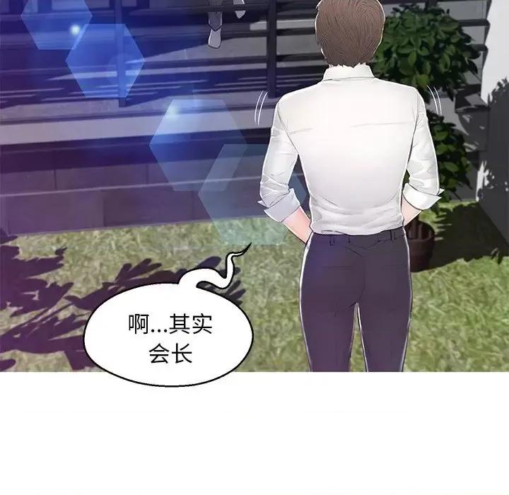 媳妇单身中 俏儿媳第 77 话 第46页