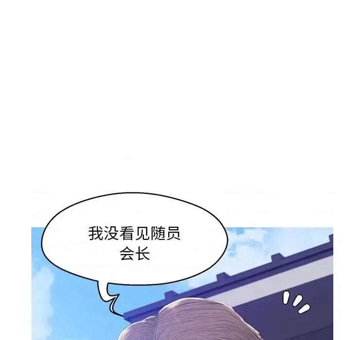 媳妇单身中 俏儿媳第 77 话 第47页