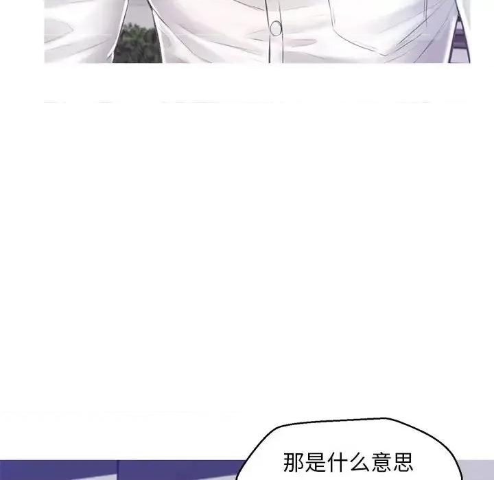 媳妇单身中 俏儿媳第 77 话 第49页