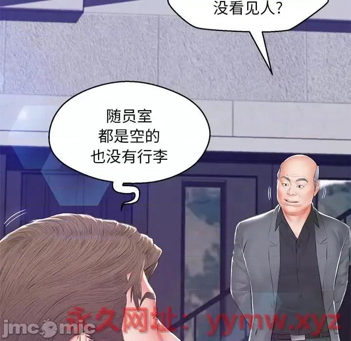 媳妇单身中 俏儿媳第 77 话 第50页