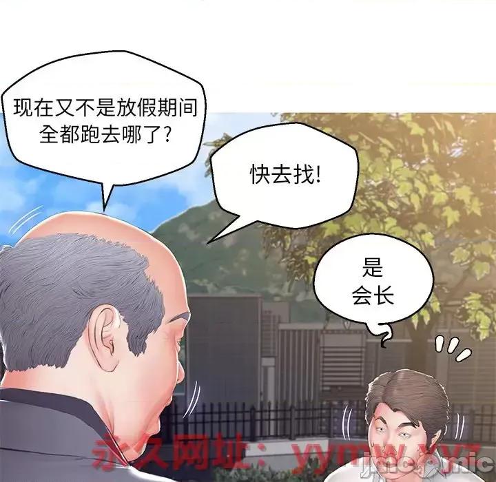 媳妇单身中 俏儿媳第 77 话 第55页