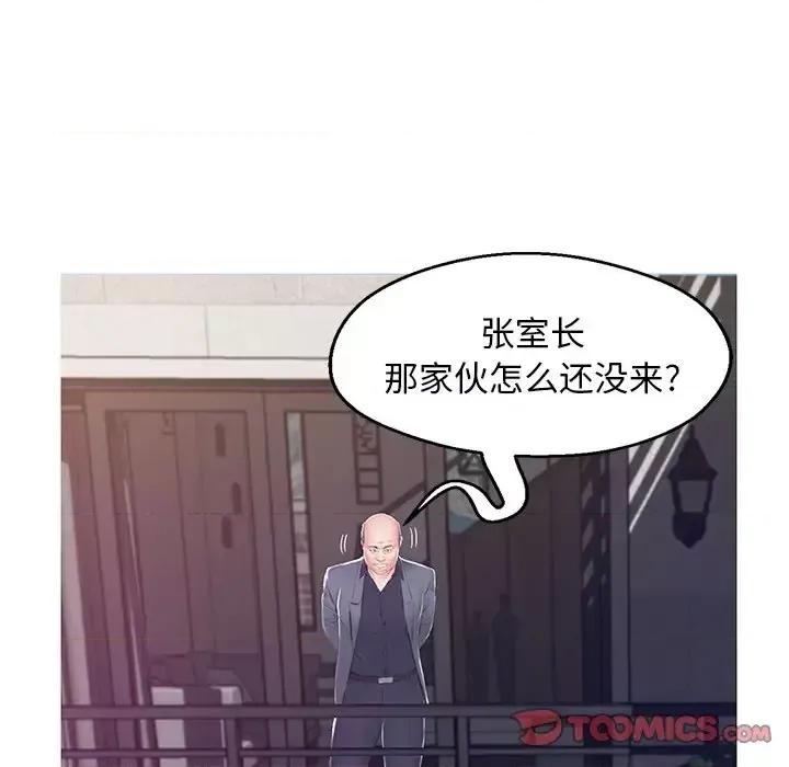 媳妇单身中 俏儿媳第 77 话 第57页
