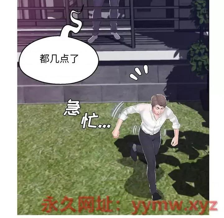 媳妇单身中 俏儿媳第 77 话 第58页