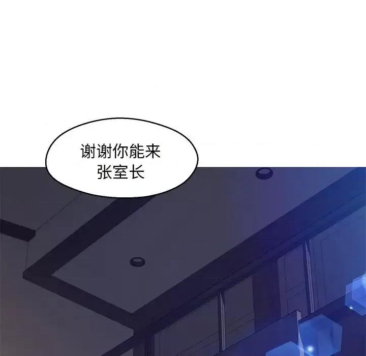 媳妇单身中 俏儿媳第 77 话 第62页