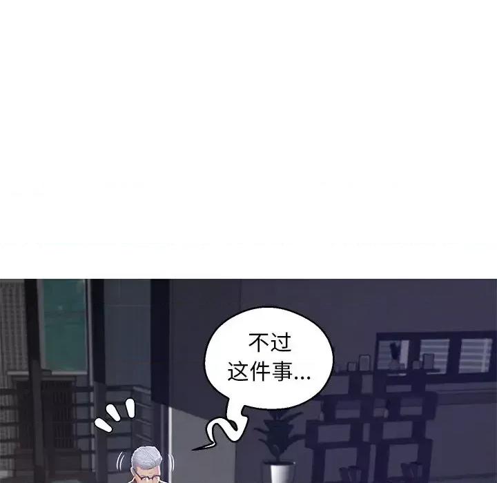 媳妇单身中 俏儿媳第 77 话 第64页