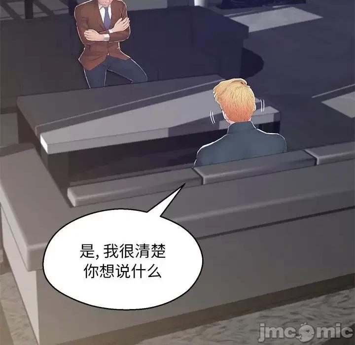 媳妇单身中 俏儿媳第 77 话 第65页