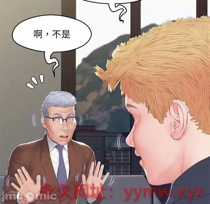 媳妇单身中 俏儿媳第 77 话 第70页