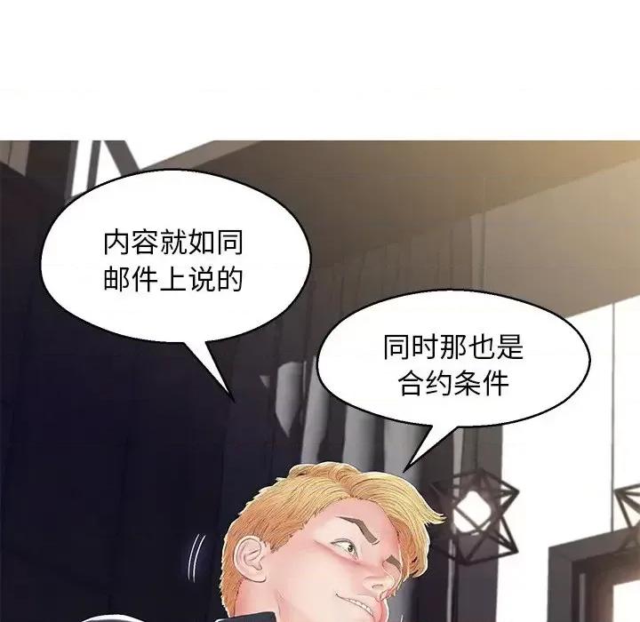 媳妇单身中 俏儿媳第 77 话 第72页