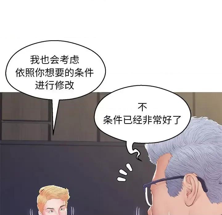 媳妇单身中 俏儿媳第 77 话 第74页
