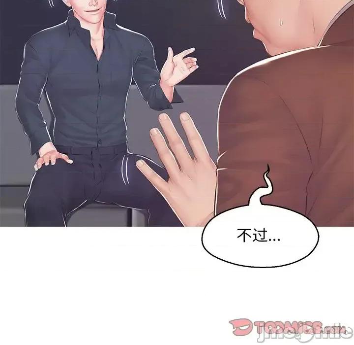媳妇单身中 俏儿媳第 77 话 第75页