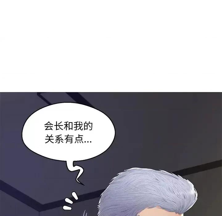 媳妇单身中 俏儿媳第 77 话 第76页