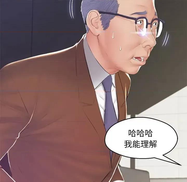 媳妇单身中 俏儿媳第 77 话 第77页