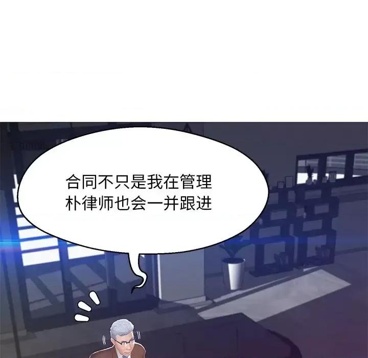 媳妇单身中 俏儿媳第 77 话 第79页