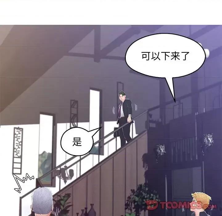 媳妇单身中 俏儿媳第 77 话 第84页