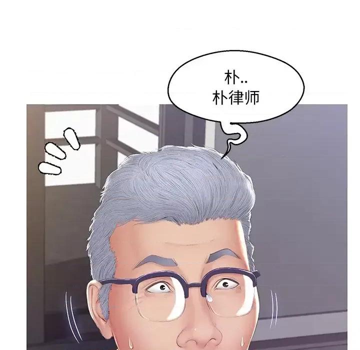 媳妇单身中 俏儿媳第 77 话 第86页