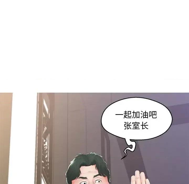 媳妇单身中 俏儿媳第 77 话 第88页
