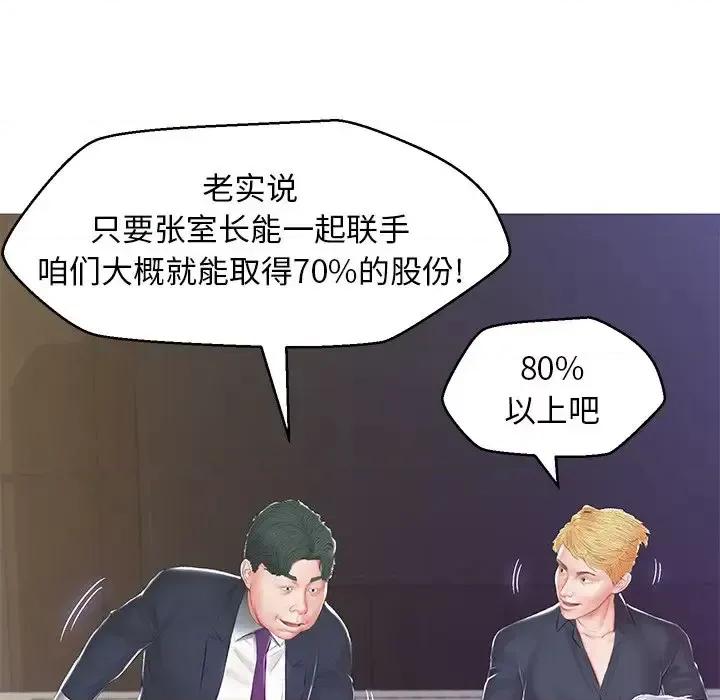 媳妇单身中 俏儿媳第 77 话 第91页
