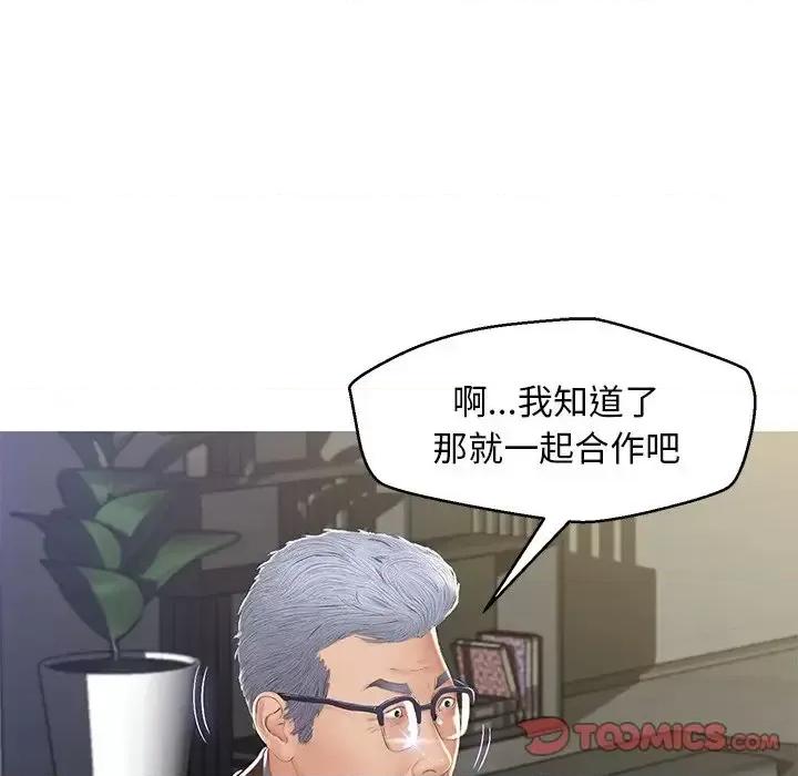 媳妇单身中 俏儿媳第 77 话 第93页