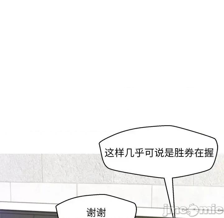 媳妇单身中 俏儿媳第 77 话 第95页