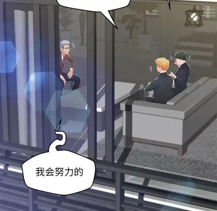 媳妇单身中 俏儿媳第 77 话 第96页
