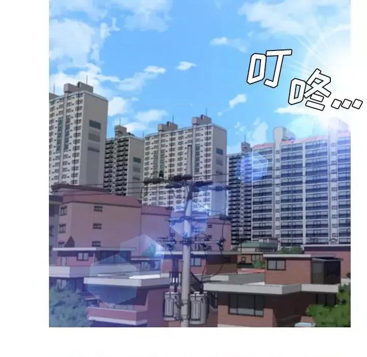 媳妇单身中 俏儿媳第 77 话 第99页