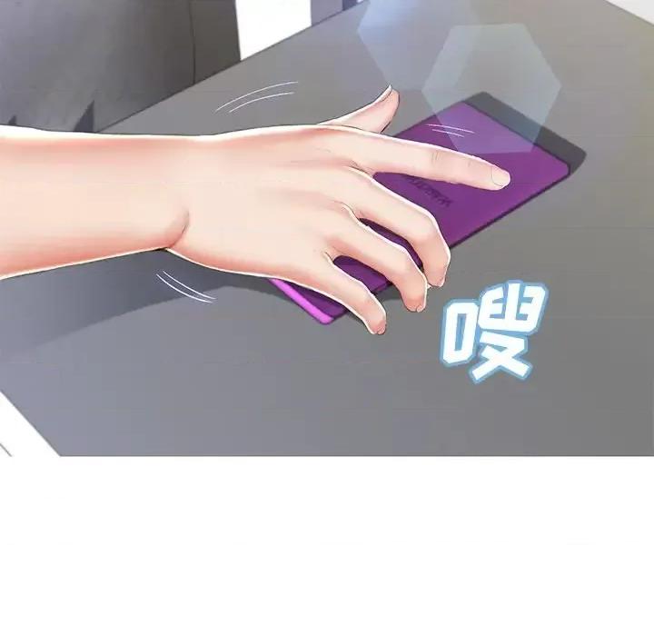 媳妇单身中 俏儿媳第 77 话 第101页