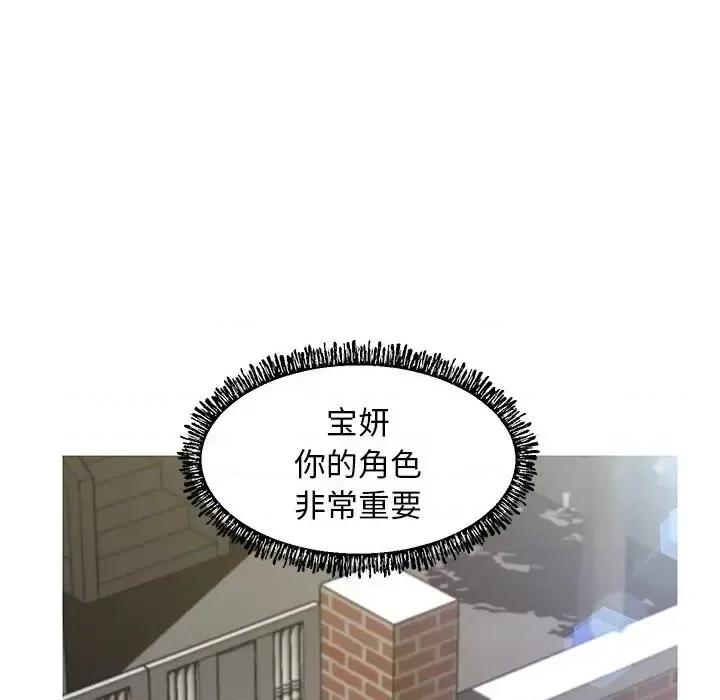 媳妇单身中 俏儿媳第 77 话 第131页