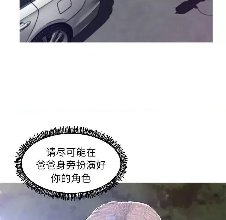 媳妇单身中 俏儿媳第 77 话 第133页