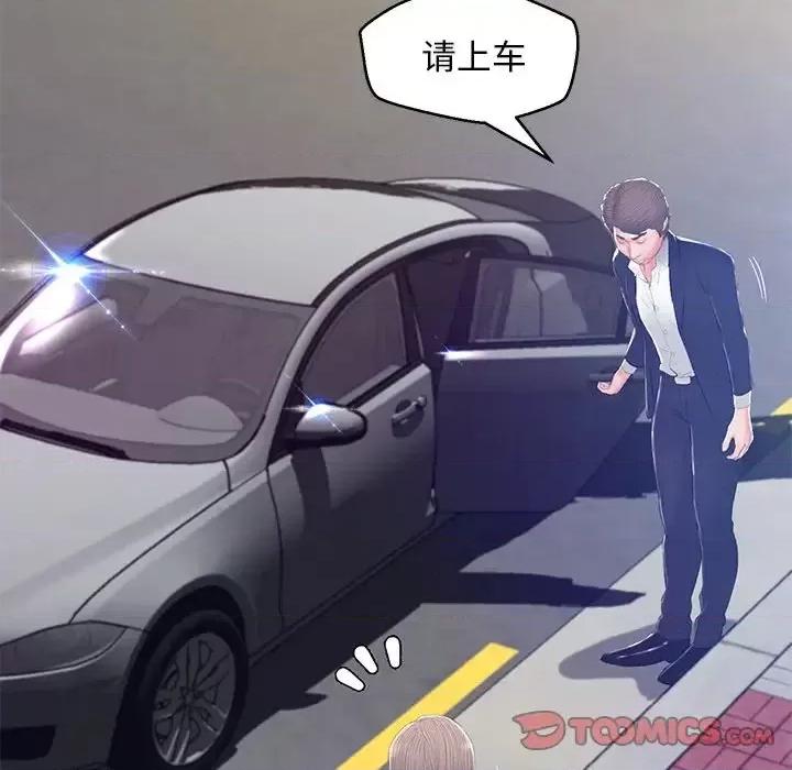 媳妇单身中 俏儿媳第 77 话 第138页