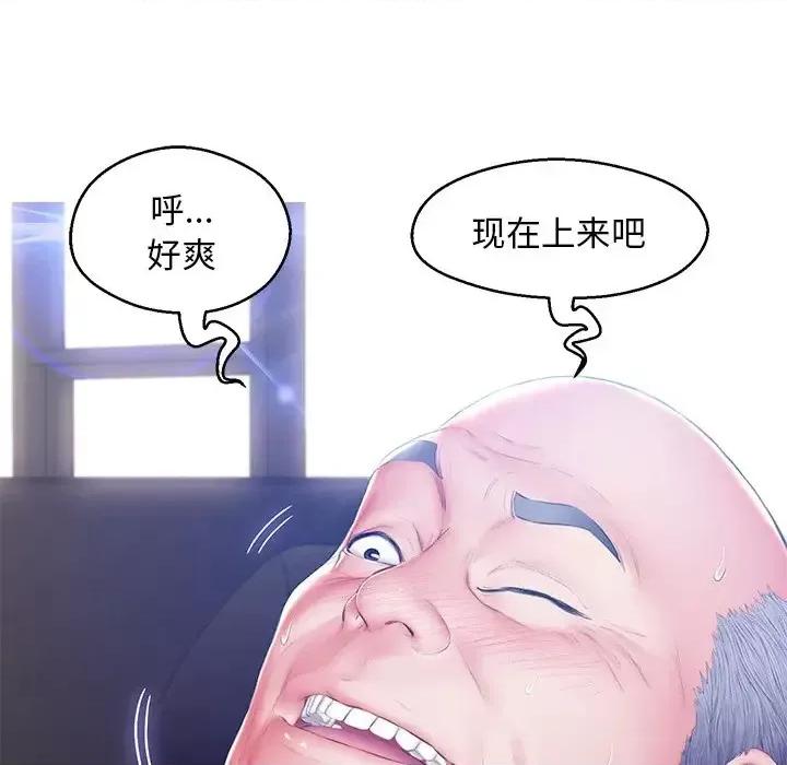 媳妇单身中 俏儿媳第 77 话 第158页