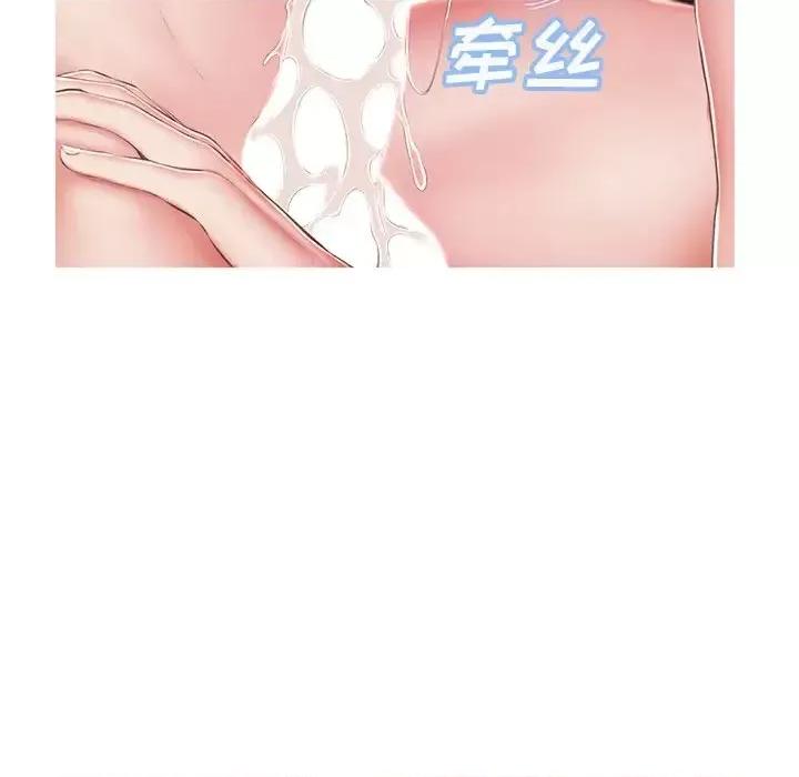 媳妇单身中 俏儿媳第 77 话 第161页