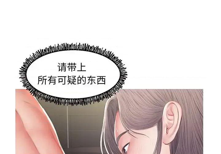 媳妇单身中 俏儿媳第 78 话 第1页