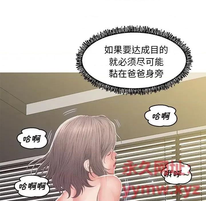 媳妇单身中 俏儿媳第 78 话 第8页