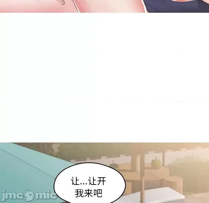 媳妇单身中 俏儿媳第 78 话 第25页