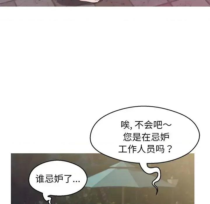 媳妇单身中 俏儿媳第 78 话 第27页