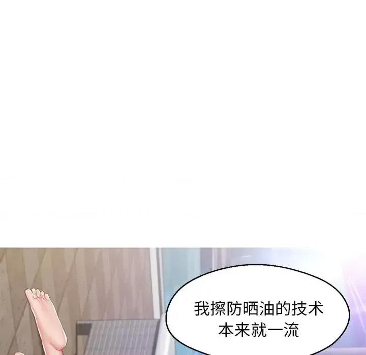 媳妇单身中 俏儿媳第 78 话 第29页