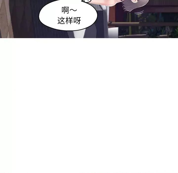 媳妇单身中 俏儿媳第 78 话 第31页